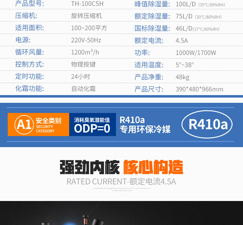 仟井（THKOM）TH-100CSH除湿机抽湿机除湿器 车间工厂仓库地下室除潮除湿器吸湿去湿干燥机 白色