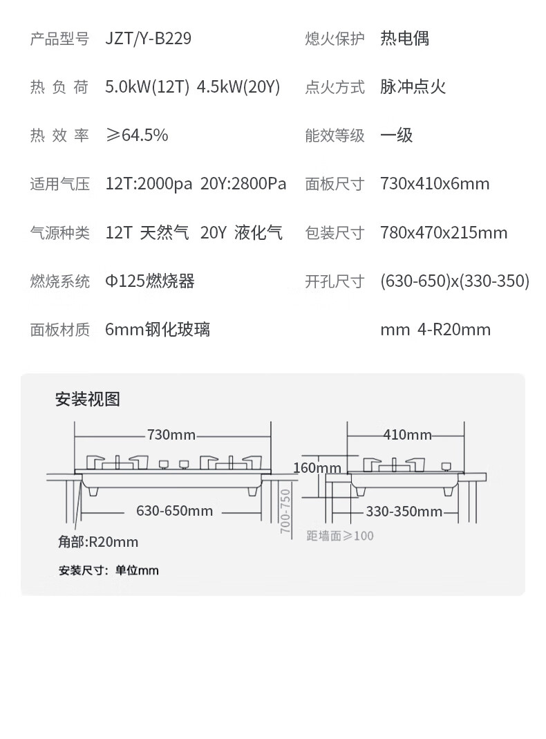 长虹（CHANGHONG）燃气灶一级能效5.0KW立体聚能猛火爆炒钢化玻璃面板易清洁JZT-B229天然气
