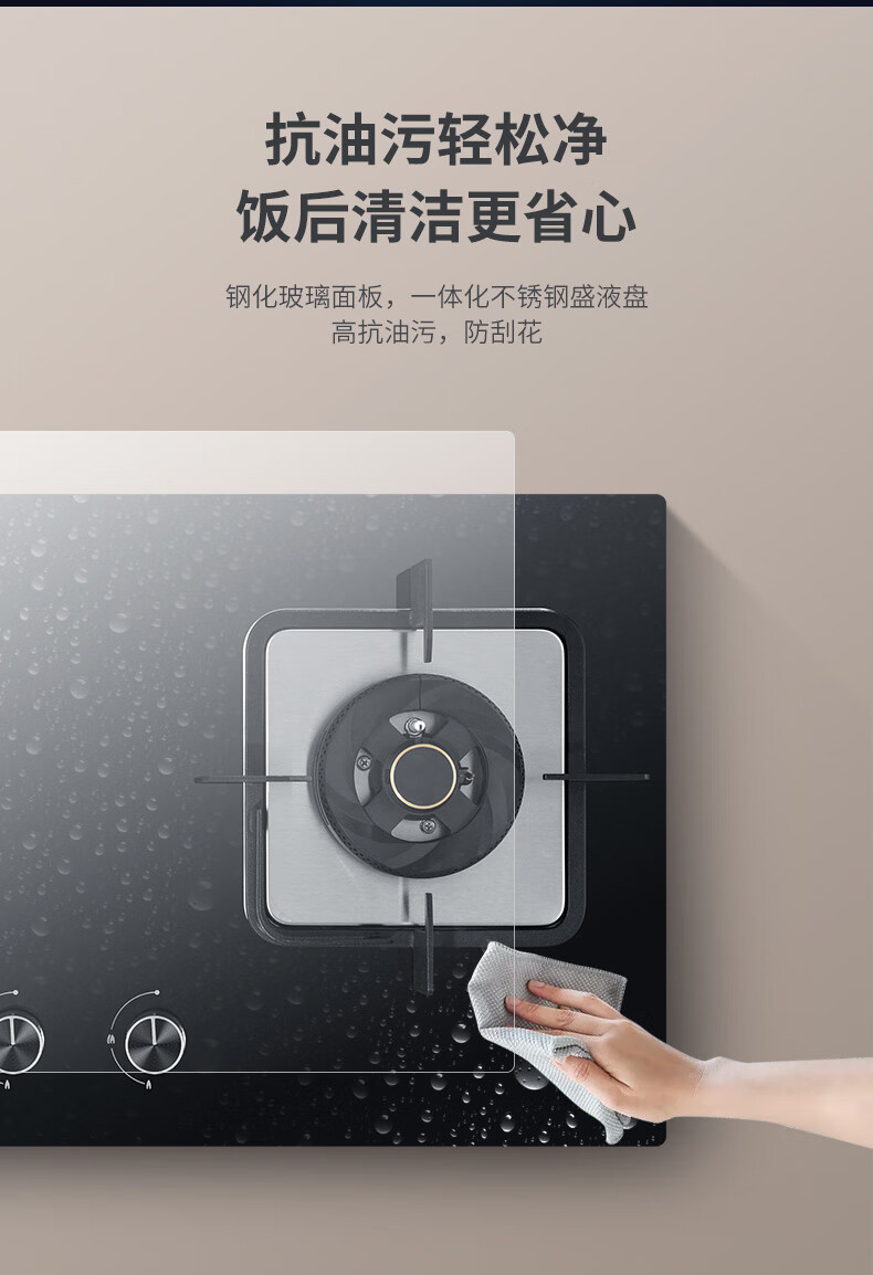 长虹（CHANGHONG）燃气灶一级能效5.0KW立体聚能猛火爆炒钢化玻璃面板易清洁JZT-B229天然气