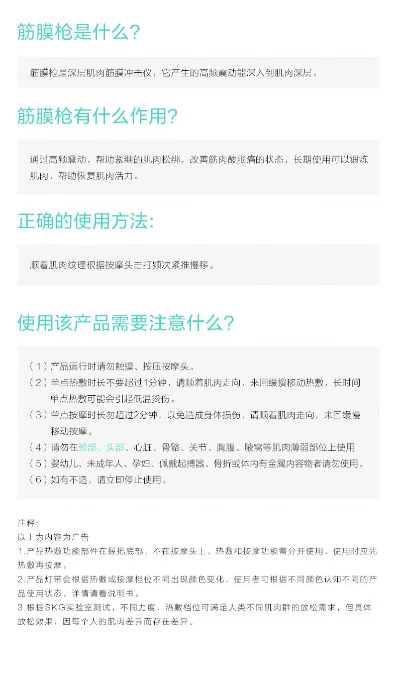 SKG按摩筋膜枪 物理震动   F5SE 热敷按摩 放松肌肉  长效续航健身器材 按摩器