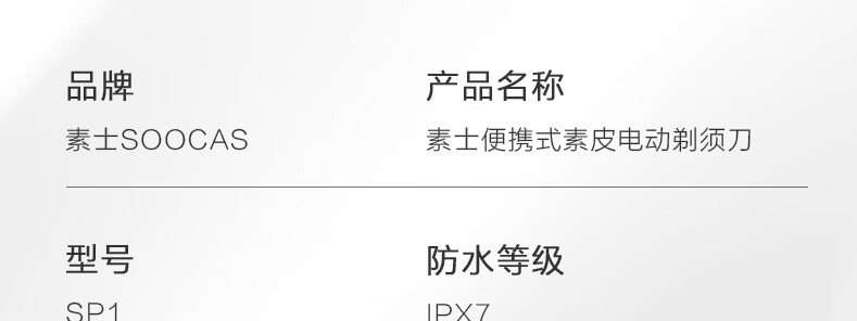 素士便携式素皮电动剃须刀 小型迷你胡须刀SP1 橙色 礼盒送男朋友老公生日礼物