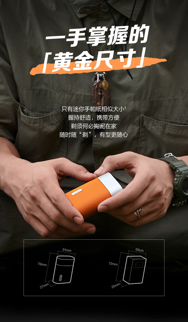 素士便携式素皮电动剃须刀 小型迷你胡须刀SP1 橙色 礼盒送男朋友老公生日礼物