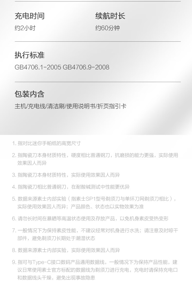 素士便携式素皮电动剃须刀 小型迷你胡须刀SP1 橙色 礼盒送男朋友老公生日礼物