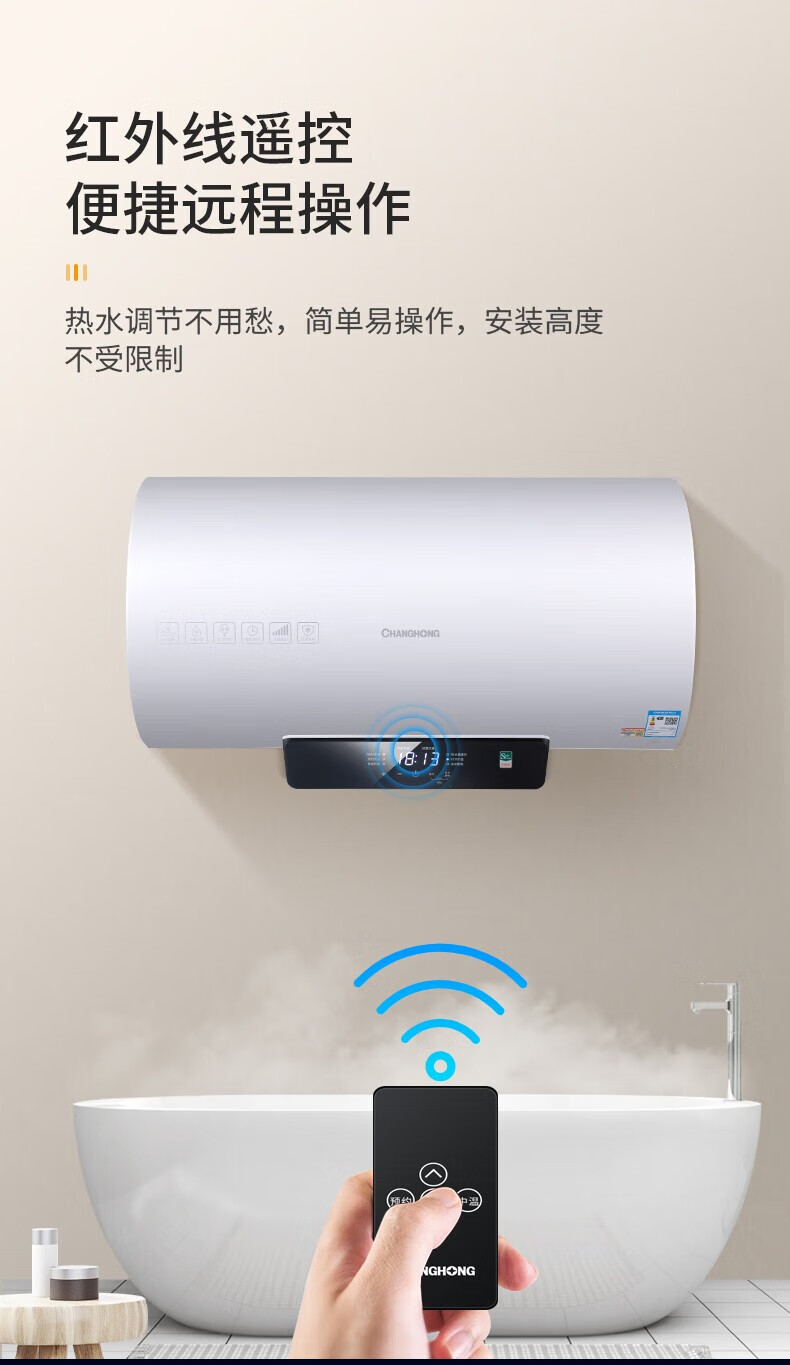 长虹（CHANGHONG）60/80L电热水器D33D 出水断电Y80D33D 四8数显 3200W 一级能效