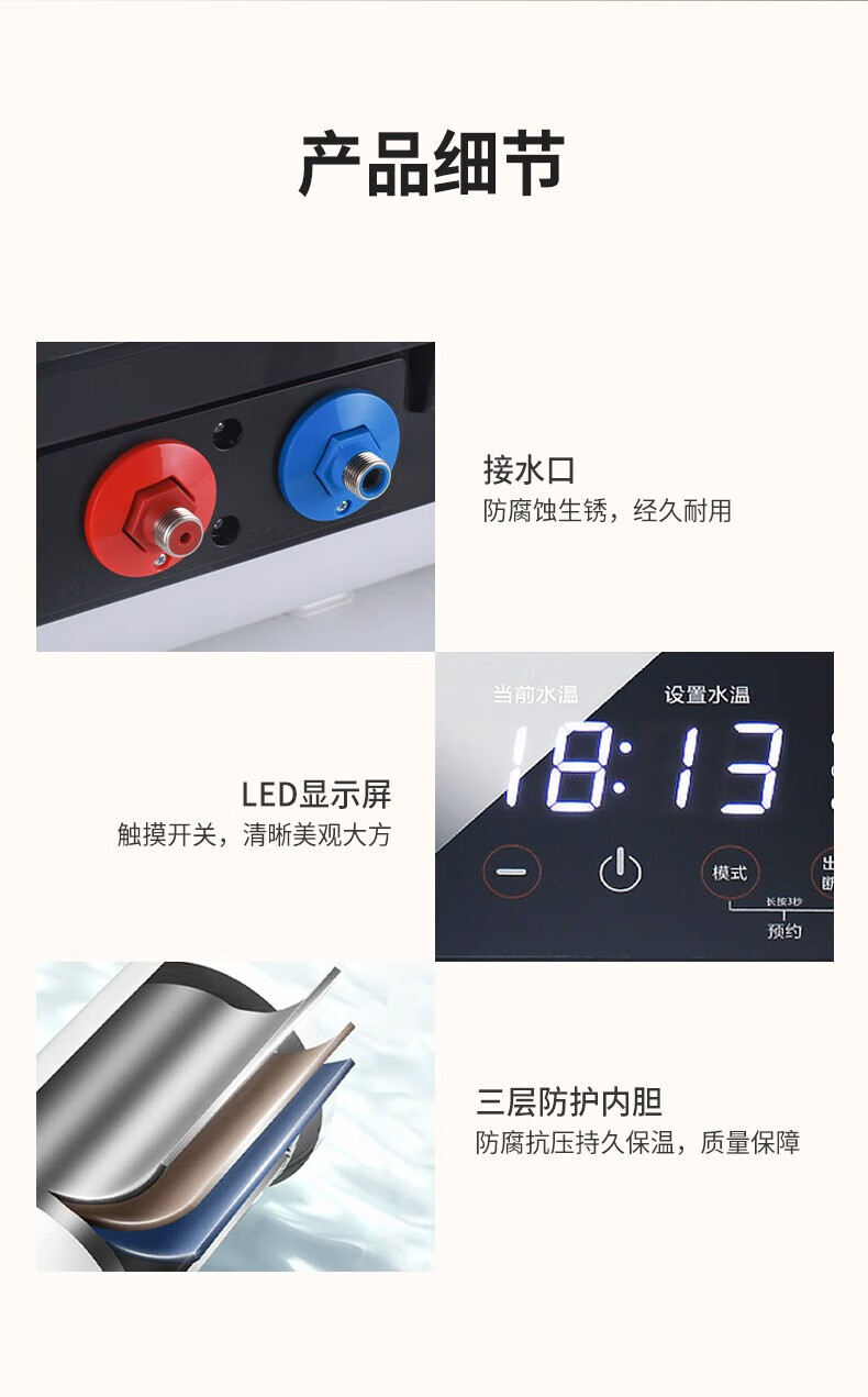 长虹（CHANGHONG）60/80L电热水器D33D 出水断电Y80D33D 四8数显 3200W 一级能效