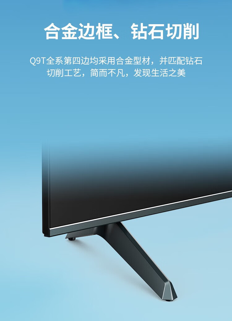 长虹（CHANGHONG）长虹75英寸电视 75Q9T FURY 120Hz免遥控语音UMAX影院系统 75英寸智能电视