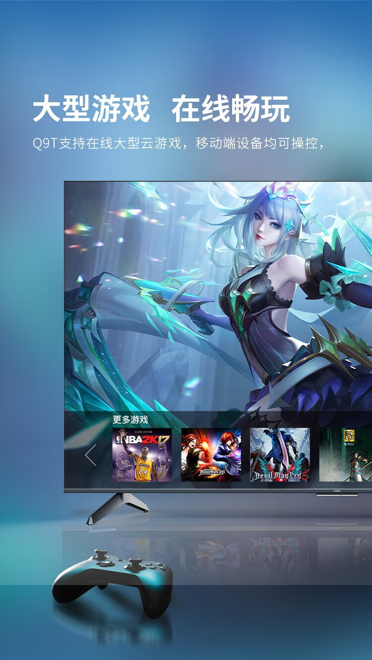长虹（CHANGHONG）长虹75英寸电视 75Q9T FURY 120Hz免遥控语音UMAX影院系统 75英寸智能电视