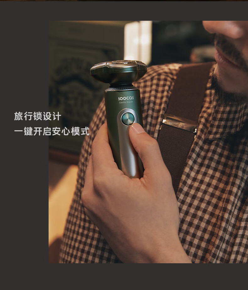 素士电动剃须刀LED屏S5雅痞理容显全身水洗干湿双剃男士刮胡刀送男友【净须理容、一机四用】
