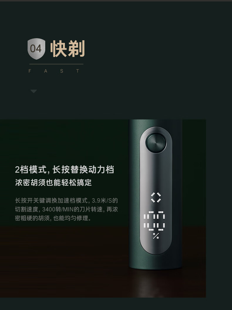 素士电动剃须刀LED屏S5雅痞理容显全身水洗干湿双剃男士刮胡刀送男友【净须理容、一机四用】