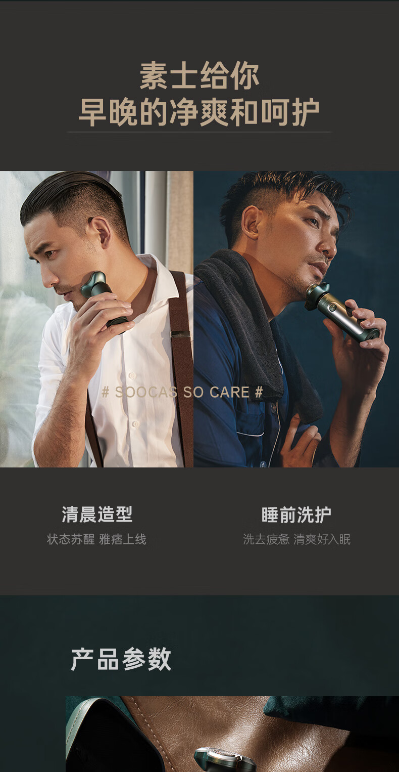 素士电动剃须刀LED屏S5雅痞理容显全身水洗干湿双剃男士刮胡刀送男友【净须理容、一机四用】