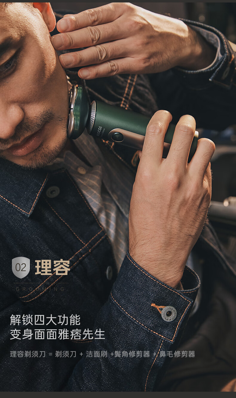 素士电动剃须刀LED屏S5雅痞理容显全身水洗干湿双剃男士刮胡刀送男友【净须理容、一机四用】