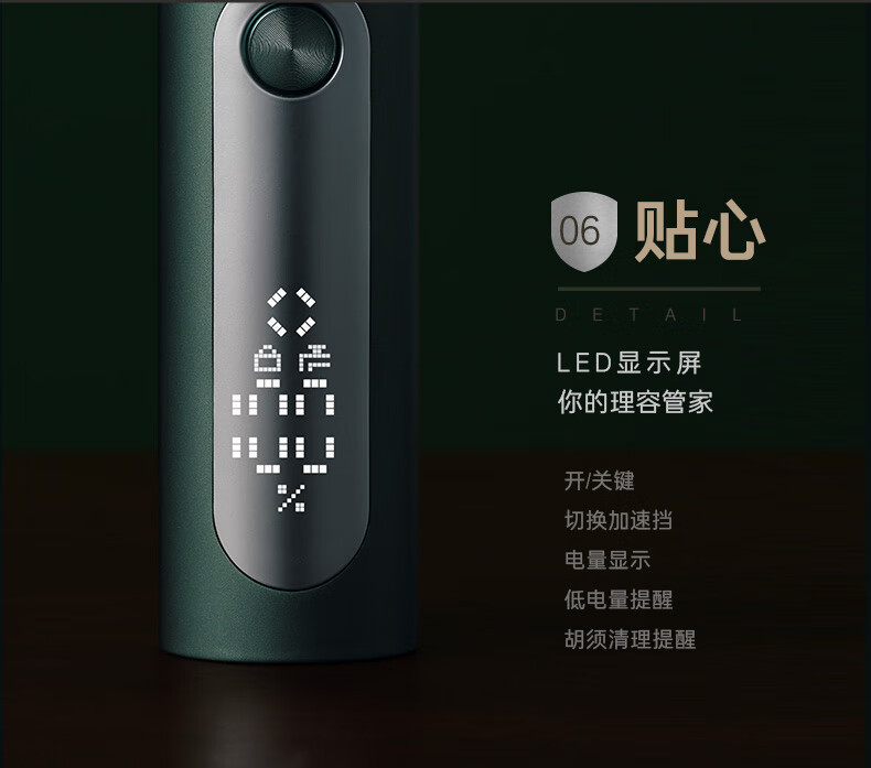 素士电动剃须刀LED屏S5雅痞理容显全身水洗干湿双剃男士刮胡刀送男友【净须理容、一机四用】