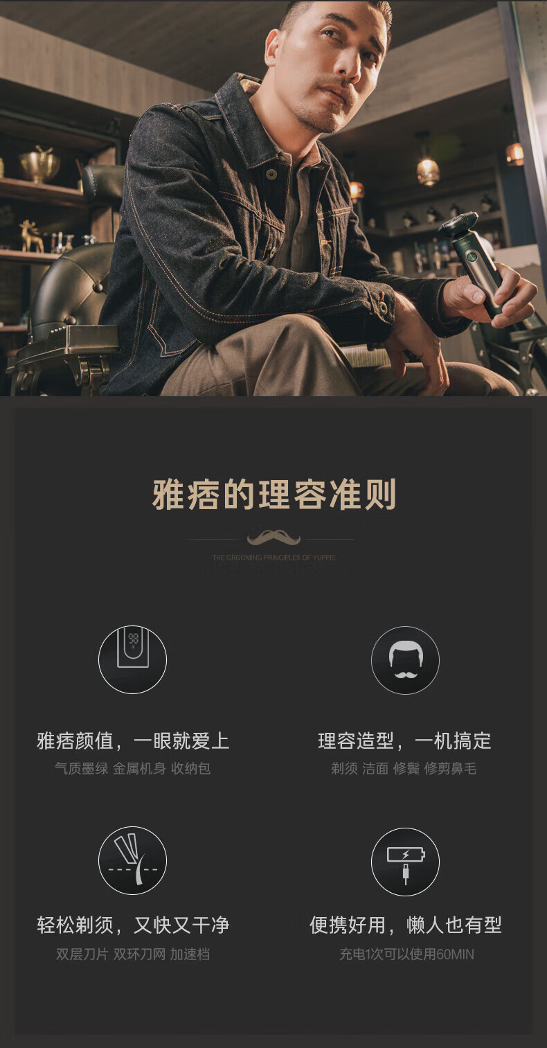 素士电动剃须刀LED屏S5雅痞理容显全身水洗干湿双剃男士刮胡刀送男友【净须理容、一机四用】