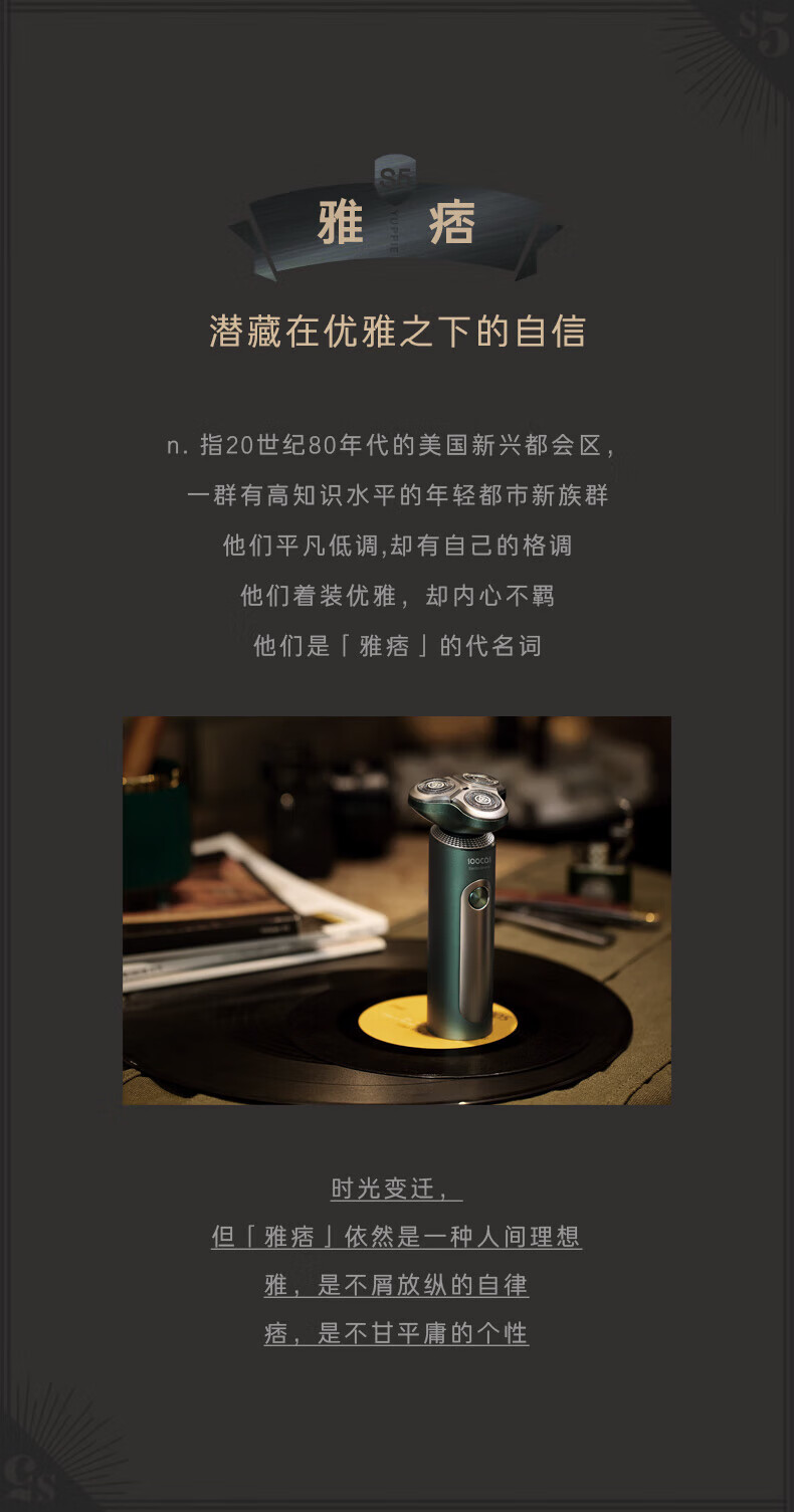 素士电动剃须刀LED屏S5雅痞理容显全身水洗干湿双剃男士刮胡刀送男友【净须理容、一机四用】