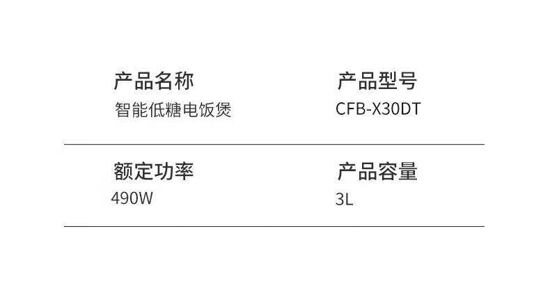长虹（CHANGHONG）3L大容量IMD智能触控面板，操作简单 CFB-X30DT 六大功能