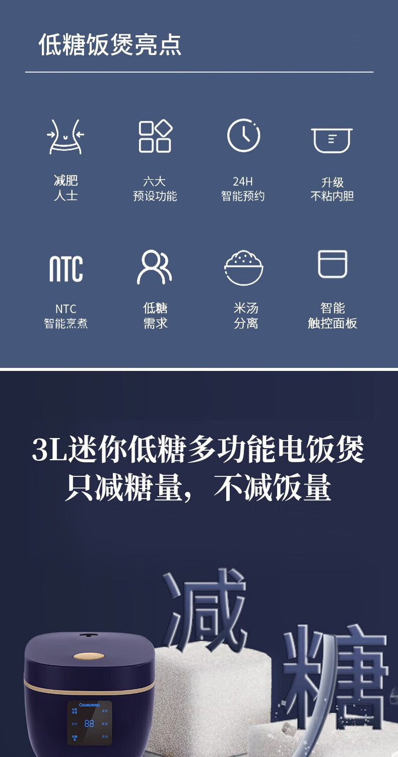 长虹（CHANGHONG）3L大容量IMD智能触控面板，操作简单 CFB-X30DT 六大功能