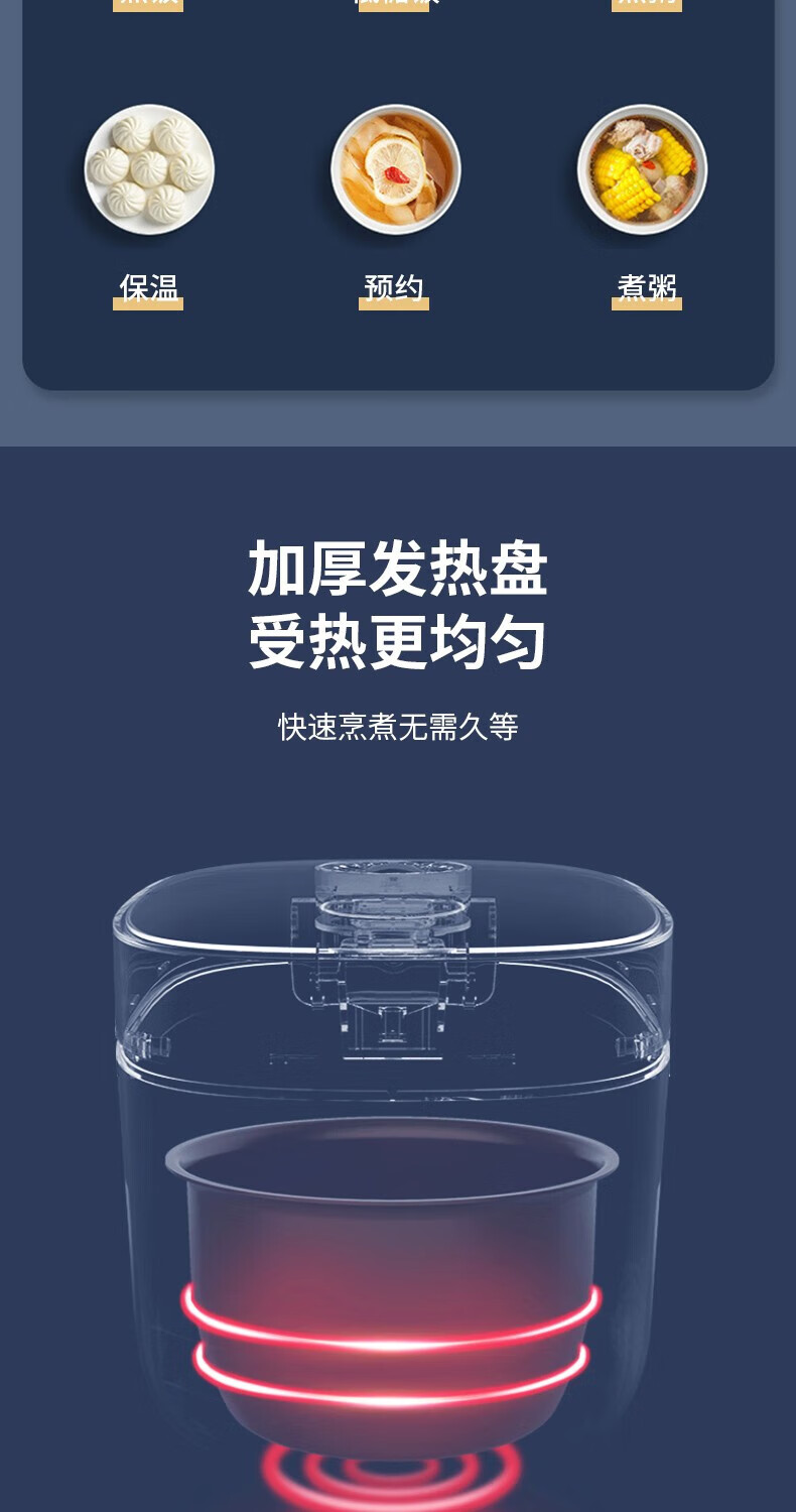 长虹（CHANGHONG）3L大容量IMD智能触控面板，操作简单 CFB-X30DT 六大功能