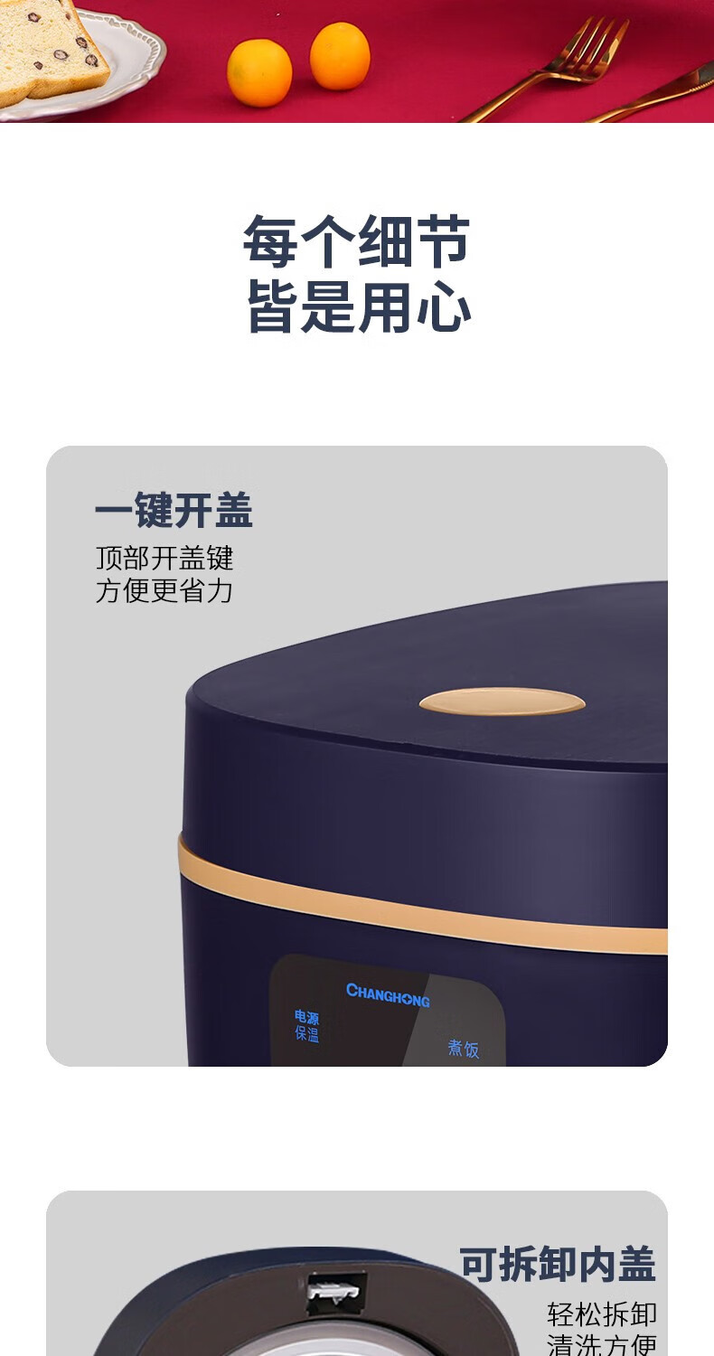 长虹（CHANGHONG）3L大容量IMD智能触控面板，操作简单 CFB-X30DT 六大功能