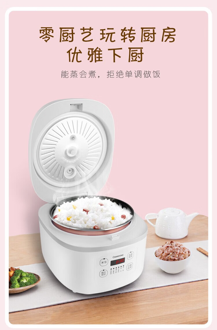 长虹（CHANGHONG）电饭煲电脑版家用4升大容量大功率加热CFB-F40H40双喷加厚不沾内胆受热均匀