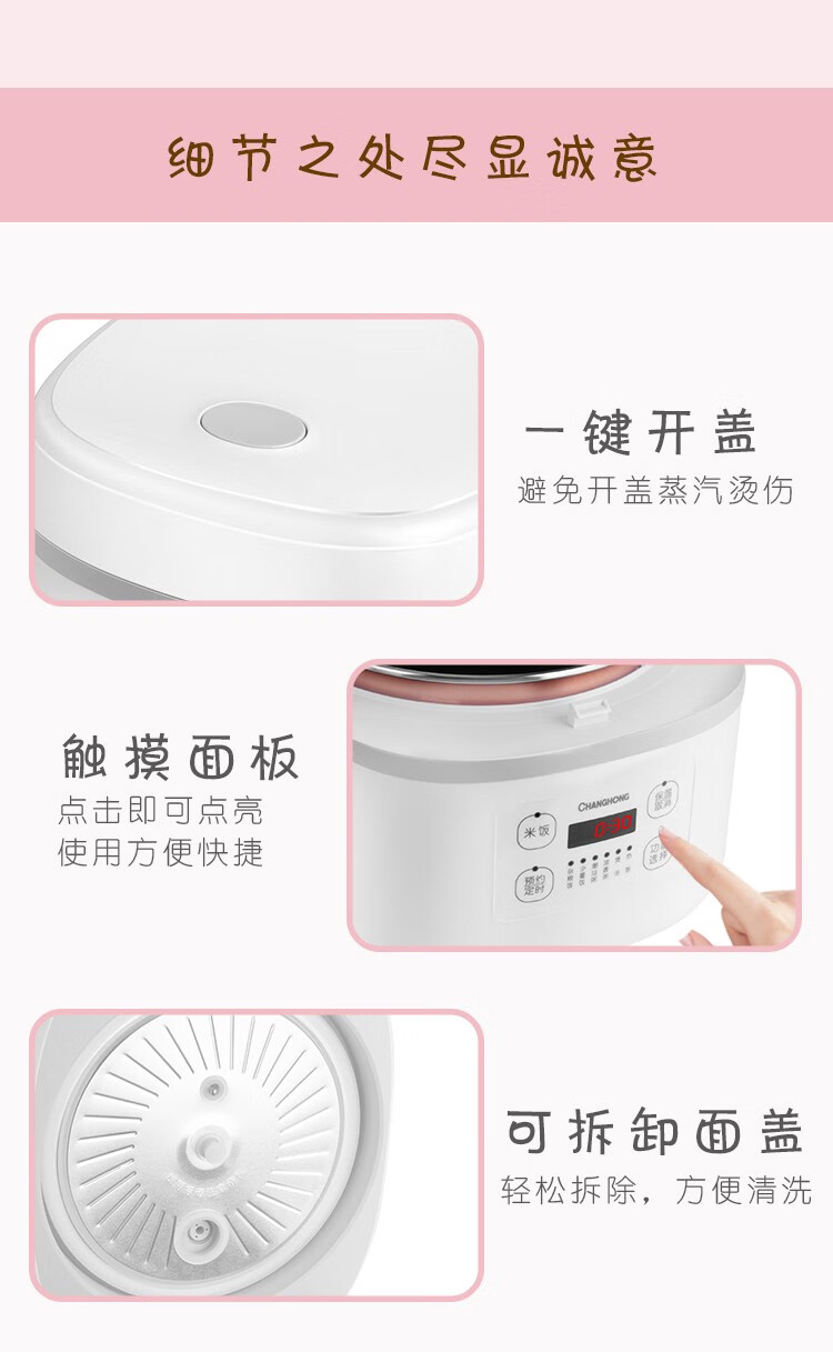 长虹（CHANGHONG）电饭煲电脑版家用4升大容量大功率加热CFB-F40H40双喷加厚不沾内胆受热均匀
