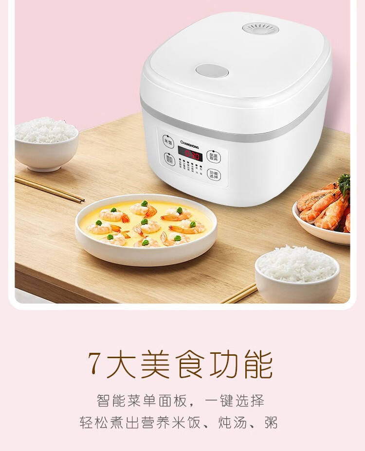 长虹（CHANGHONG）电饭煲电脑版家用4升大容量大功率加热CFB-F40H40双喷加厚不沾内胆受热均匀