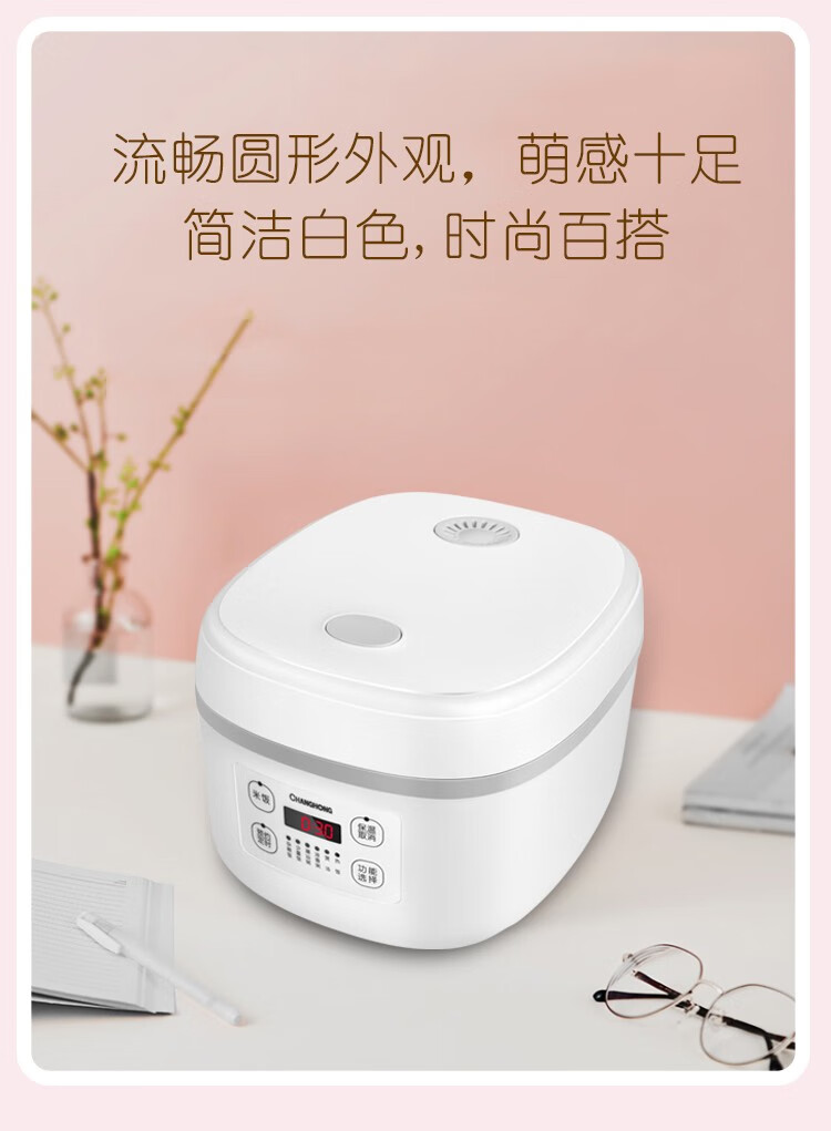 长虹（CHANGHONG）电饭煲电脑版家用4升大容量大功率加热CFB-F40H40双喷加厚不沾内胆受热均匀