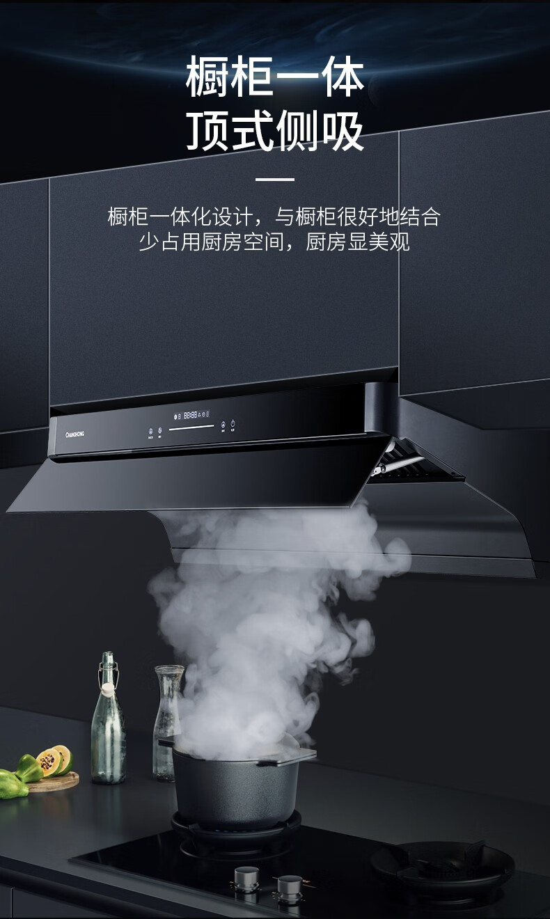 长虹（CHANGHONG）跨界式抽油烟机直流变频 挥手智控CXW-300-J618BR  热炫洗 20风量大吸力