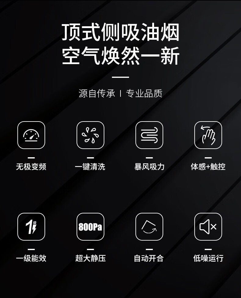 长虹（CHANGHONG）跨界式抽油烟机直流变频 挥手智控CXW-300-J618BR  热炫洗 20风量大吸力