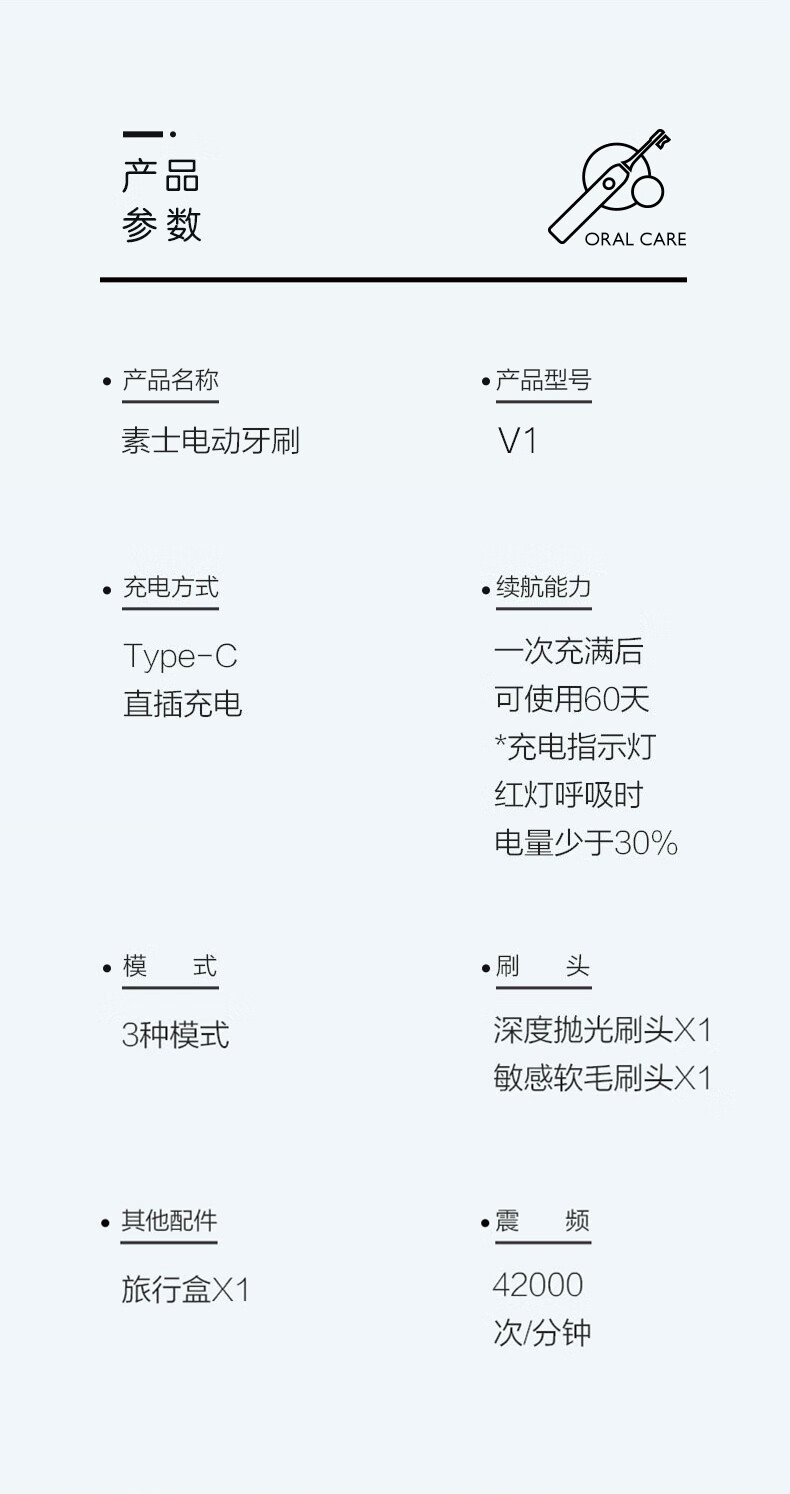 素士电动牙刷成人口腔护理V1少女粉版声波智能震动便携巧小电动牙刷情人节礼物