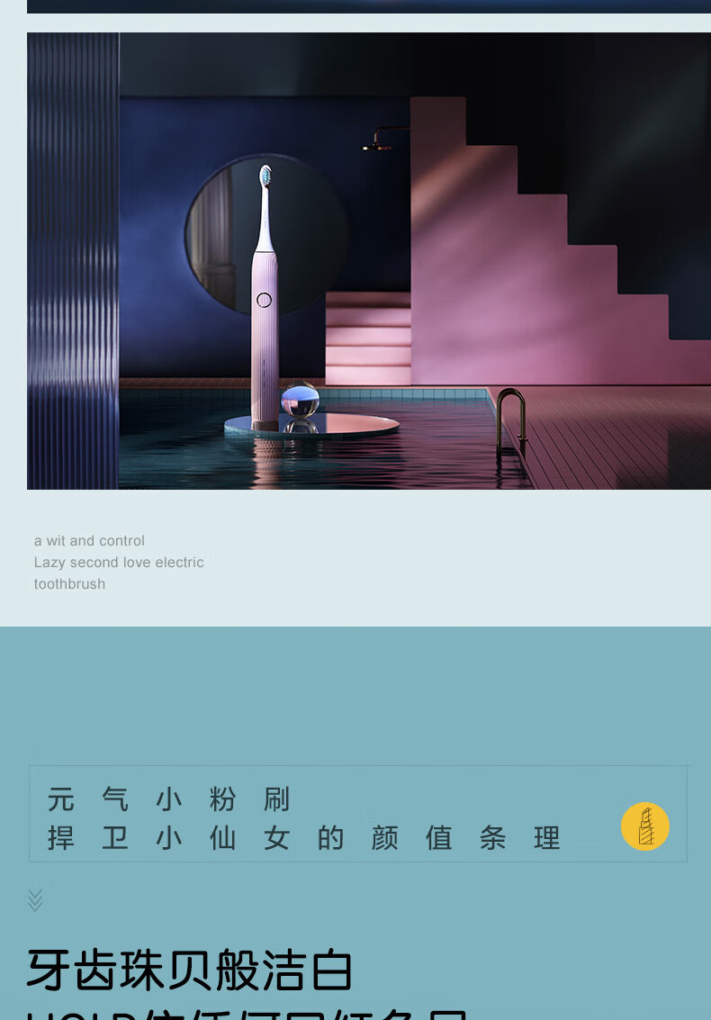 素士电动牙刷成人口腔护理V1少女粉版声波智能震动便携巧小电动牙刷情人节礼物