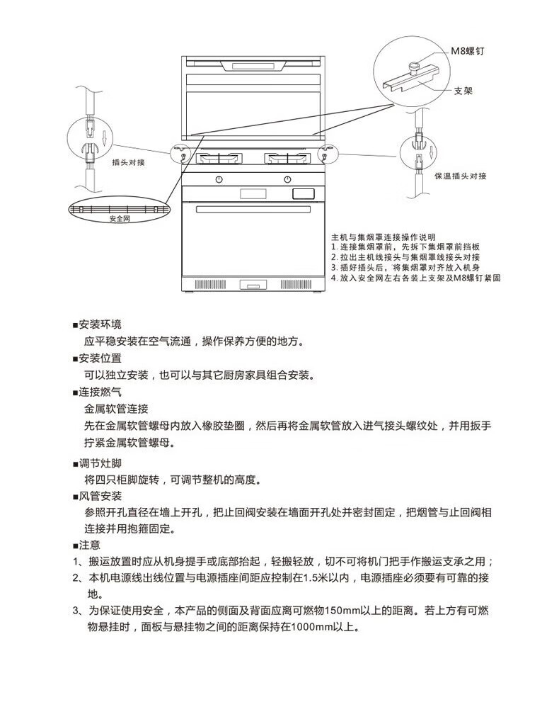 长虹（CHANGHONG）集成灶 蒸烤一体 头部彩屏 可视化菜单 挥手智控 天然气 JJZT-X20K