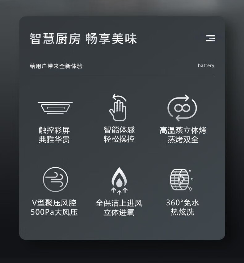 长虹（CHANGHONG）集成灶 蒸烤一体 头部彩屏 可视化菜单 挥手智控 天然气 JJZT-X20K