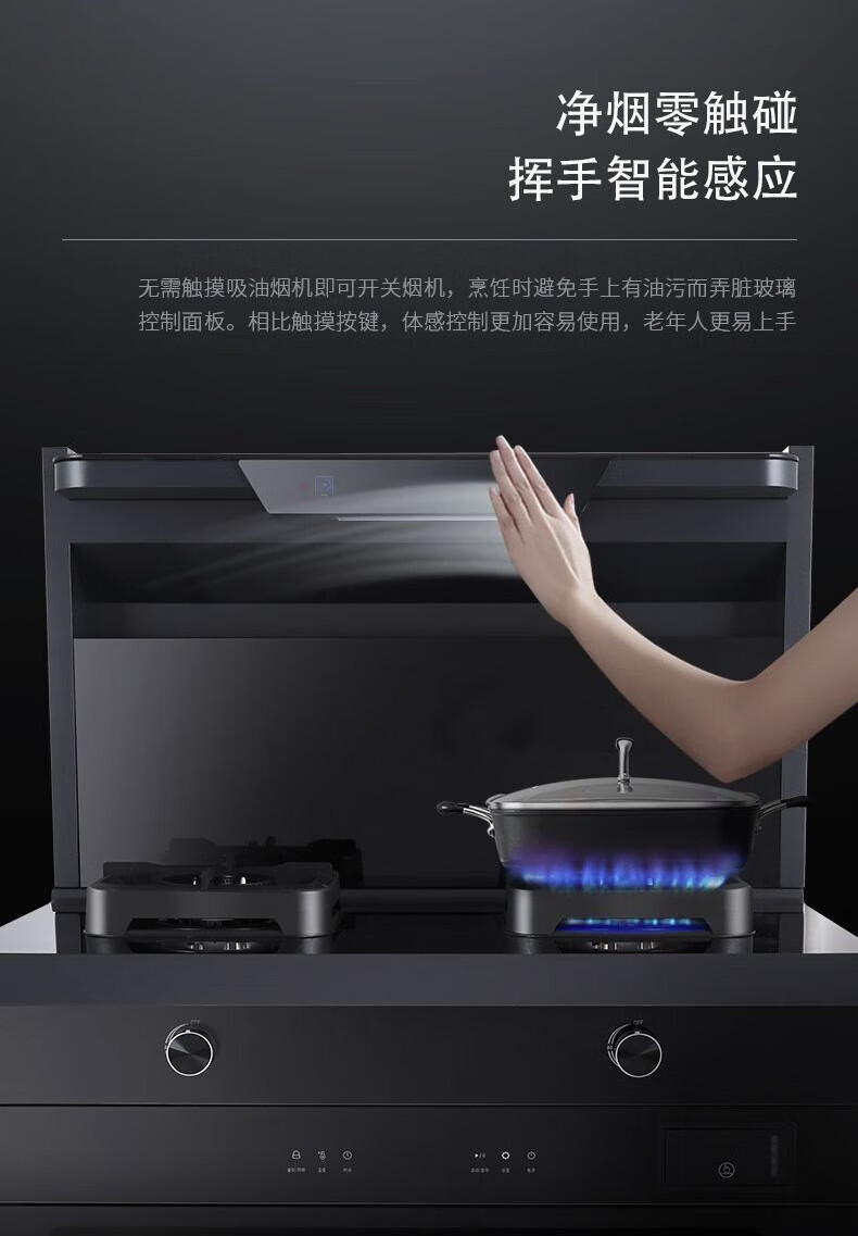 长虹（CHANGHONG）集成灶 蒸烤一体 头部彩屏 可视化菜单 挥手智控 天然气 JJZT-X20K