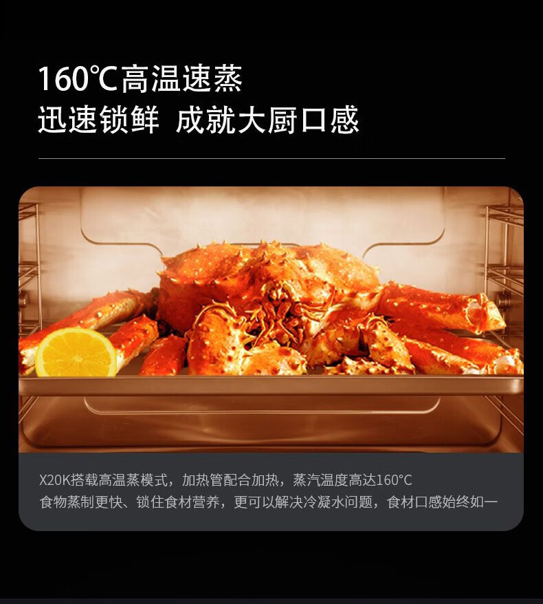 长虹（CHANGHONG）集成灶 蒸烤一体 头部彩屏 可视化菜单 挥手智控 天然气 JJZT-X20K