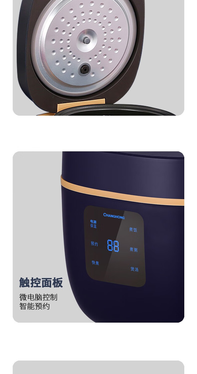 长虹（CHANGHONG）智能电饭煲 高端宝石蓝色3L大容量 CFB-X30HF 外观简洁大方