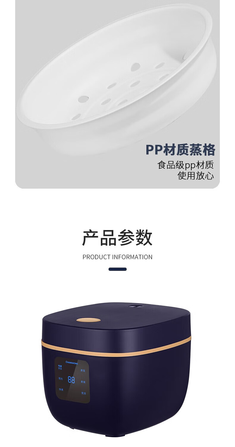 长虹（CHANGHONG）智能电饭煲 高端宝石蓝色3L大容量 CFB-X30HF 外观简洁大方
