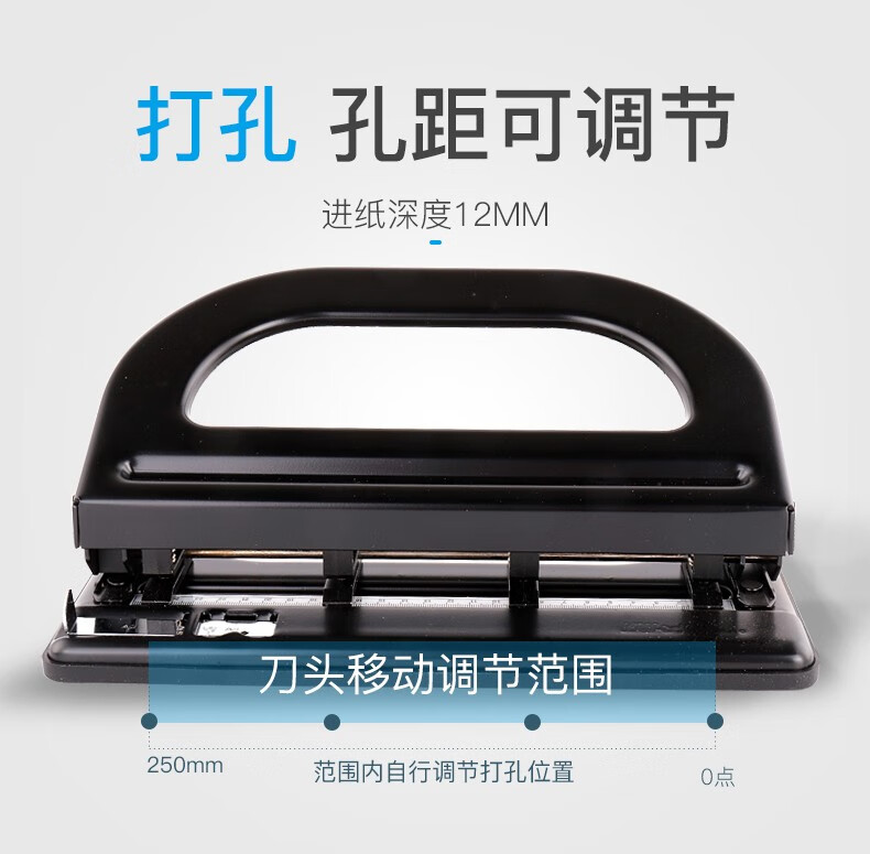 可得优（KW-triO）距可调打孔机三孔打孔机打孔器打洞器三孔可打30页 9633黑色