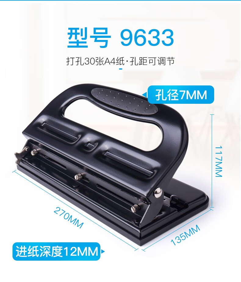 可得优（KW-triO）距可调打孔机三孔打孔机打孔器打洞器三孔可打30页 9633黑色