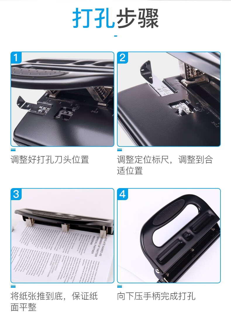 可得优（KW-triO）距可调打孔机三孔打孔机打孔器打洞器三孔可打30页 9633黑色