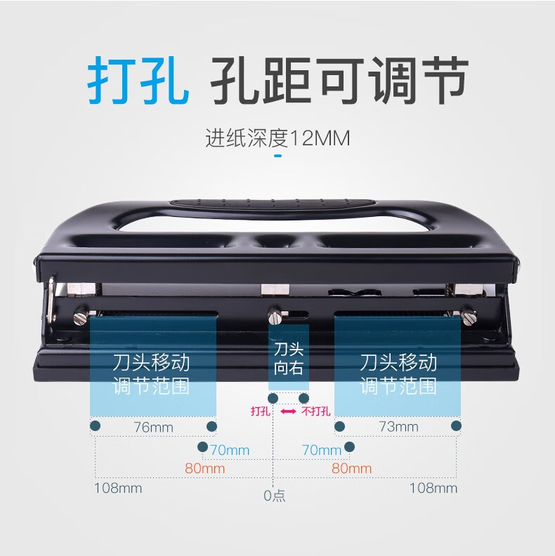 可得优（KW-triO）距可调打孔机三孔打孔机打孔器打洞器三孔可打30页 9633黑色