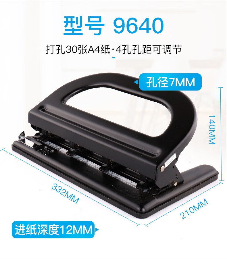 可得优（KW-triO）距可调打孔机三孔打孔机打孔器打洞器三孔可打30页 9633黑色
