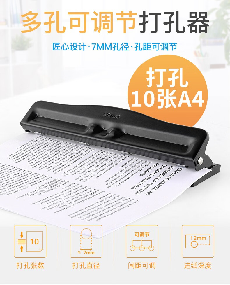 可得优（KW-triO）距可调打孔机三孔打孔机打孔器打洞器三孔可打30页 9633黑色