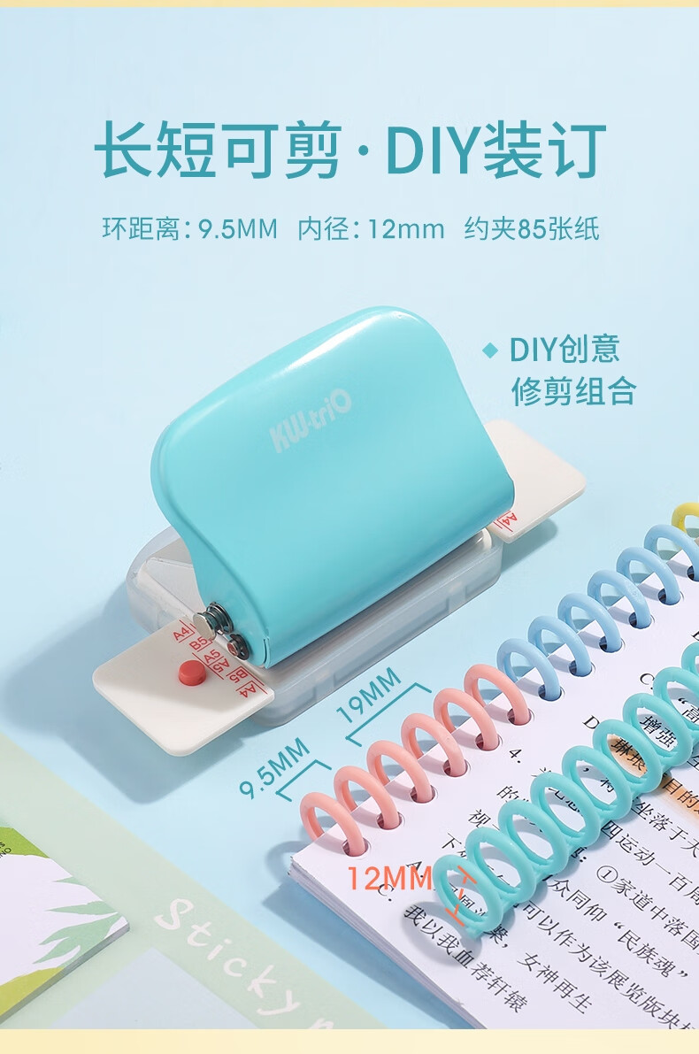 可得优（KW-triO）马卡龙色装订环A5/B5/26孔开闭器 A4/30孔活页环 7849 透明 12根