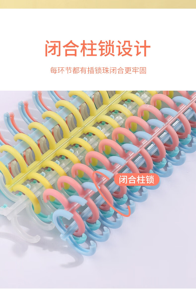 可得优（KW-triO）马卡龙色装订环A5/B5/26孔开闭器 A4/30孔活页环 7849 透明 12根
