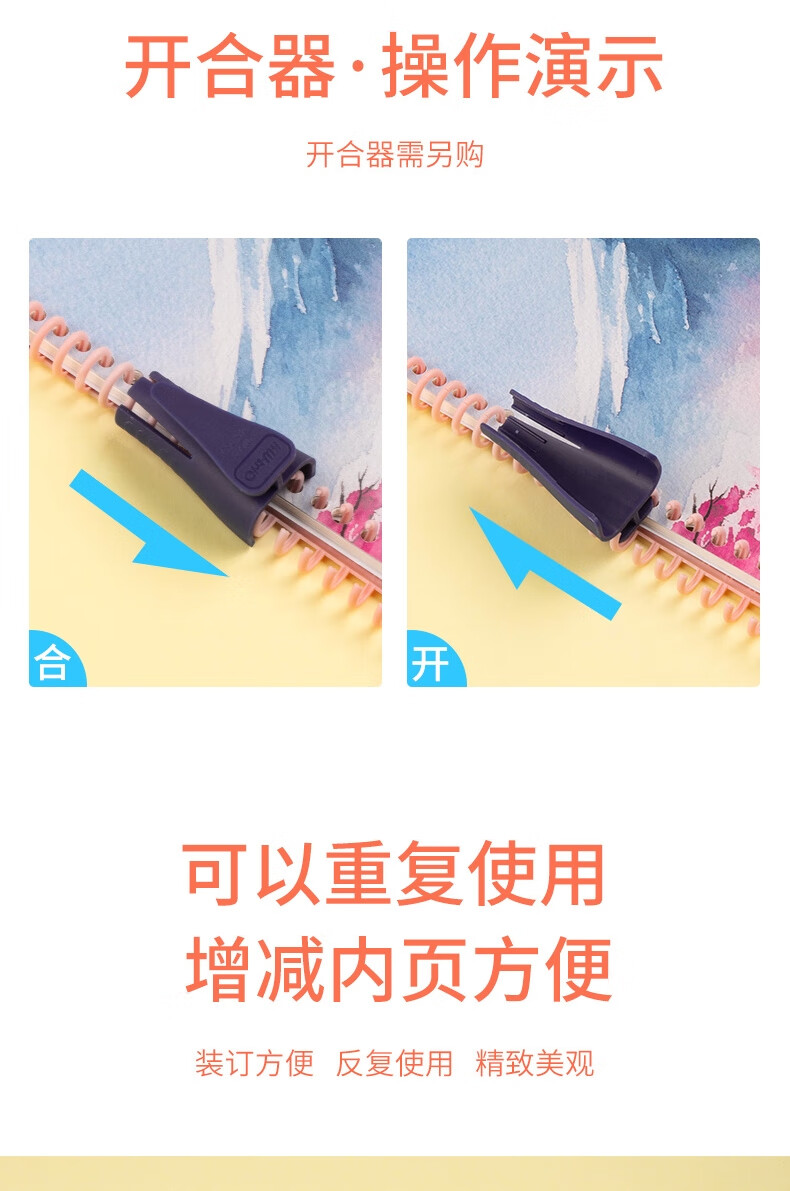 可得优（KW-triO）马卡龙色装订环A5/B5/26孔开闭器 A4/30孔活页环 7849 透明 12根
