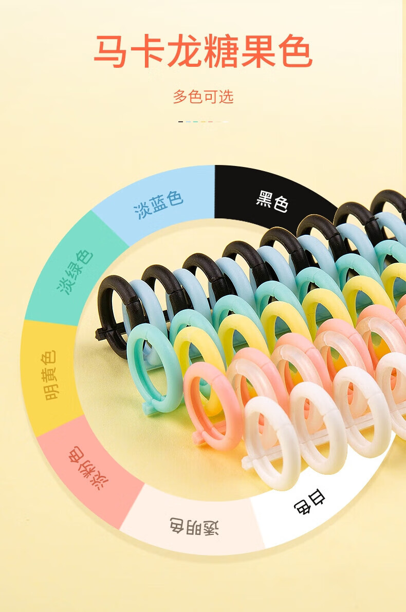 可得优（KW-triO）马卡龙色装订环A5/B5/26孔开闭器 A4/30孔活页环 7849 透明 12根