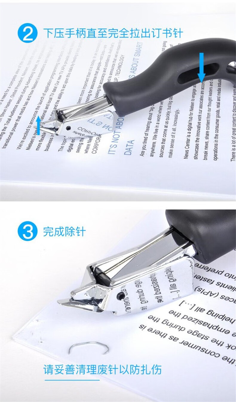 可得优（KW-triO）重型起钉器除订器不锈钢订书针 5088黑色