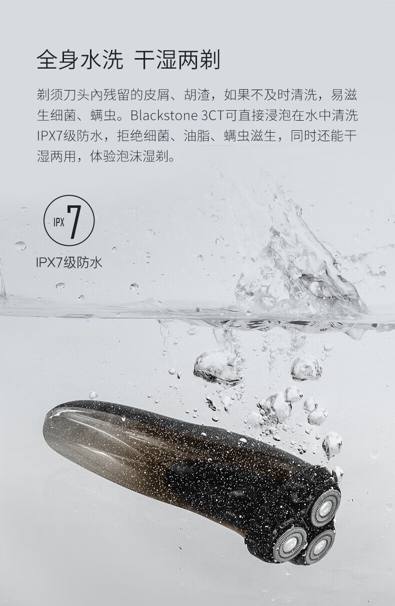 映趣电动剃须刀BlackStone 3CJ 金色干湿两剃便携式全身水洗