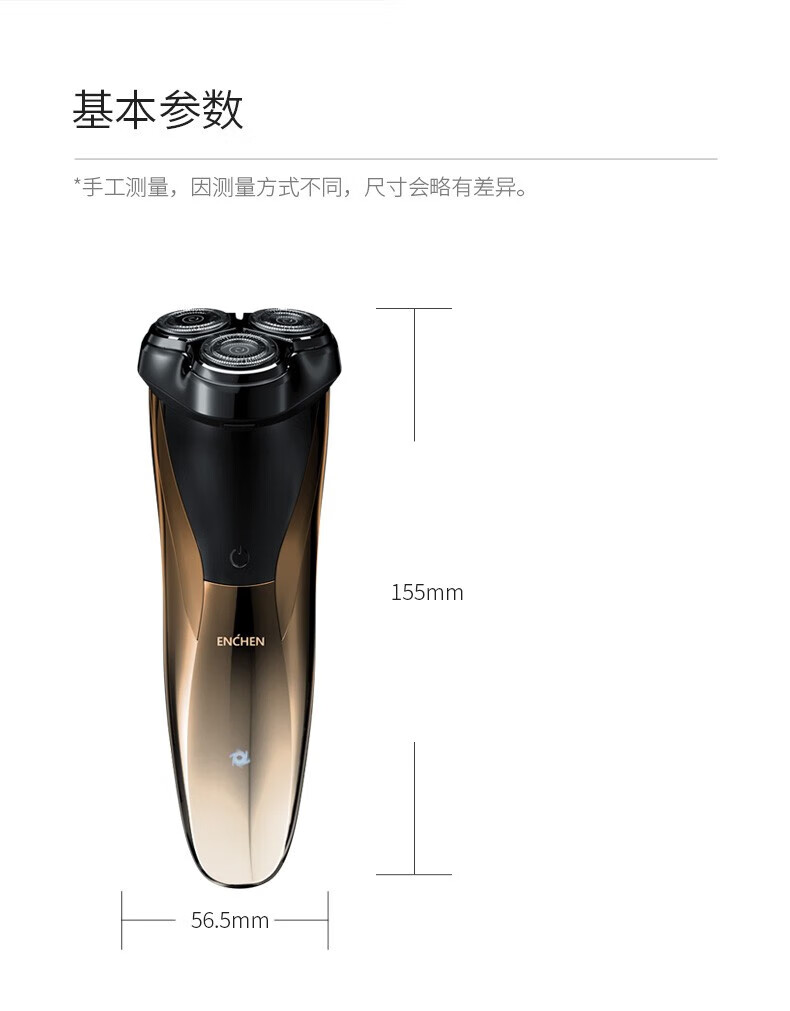 映趣电动剃须刀BlackStone 3CJ 金色干湿两剃便携式全身水洗
