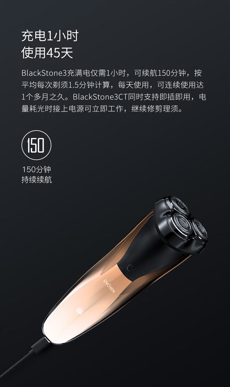 映趣电动剃须刀BlackStone 3CJ 金色干湿两剃便携式全身水洗